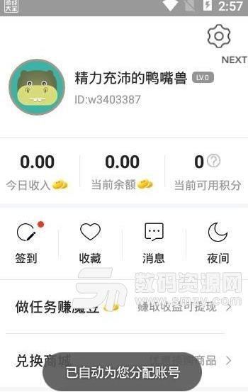 热点快讯app