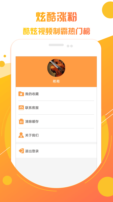 快上熱門助手appv1.1.2