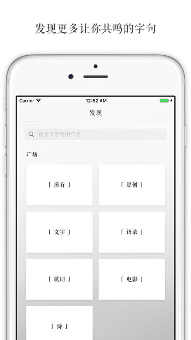 一言ios版v3.3