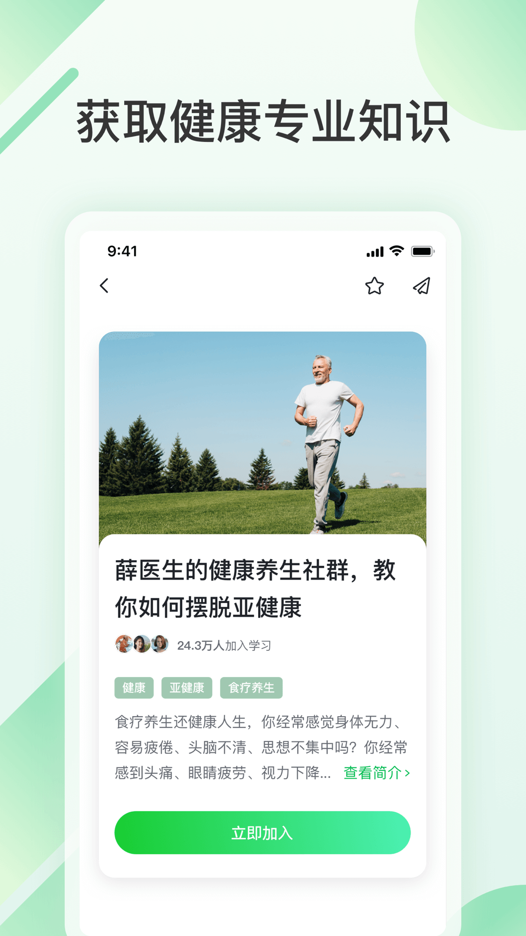 旅印大健康app1.1.0