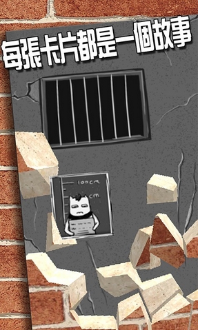 监狱猫咪截图