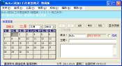 安机市场V1.2 简体中文免费版
