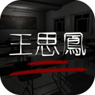 王思凤游戏v1.0.3