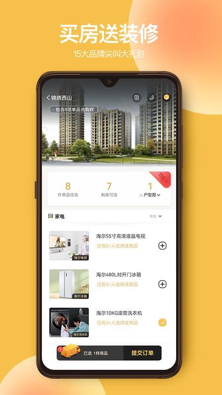 狮子团app 1