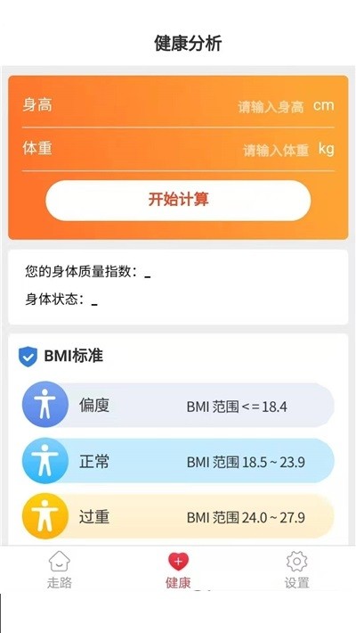 走路多寶APPv3.5.0.2.4