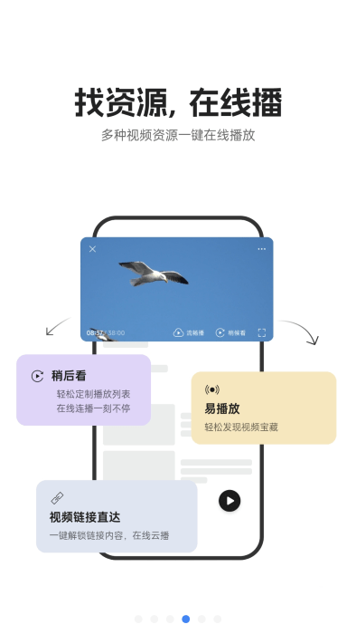 迅雷瀏覽器官方手機版v1.1.4.1293