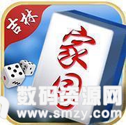 吉林家园麻将最新版(生活休闲) v1.1.3 安卓版