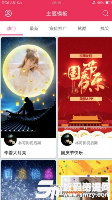 简影制作app