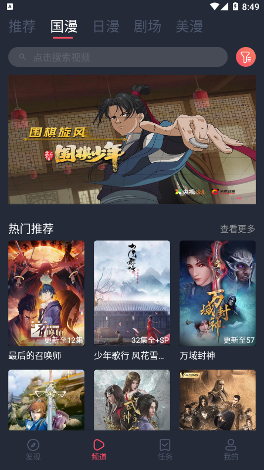 CliCli動漫Appv1.3.0.4