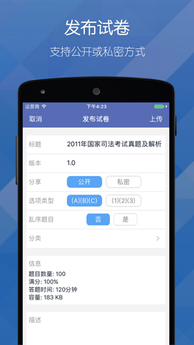 磨題幫appv1.2.47