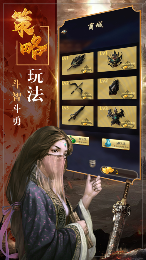 三国神威魔将手游iOS版v1.4.0