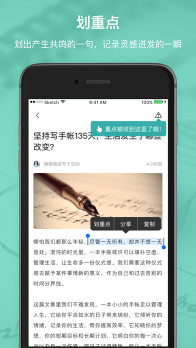 辈出有读ios版v1.2.1