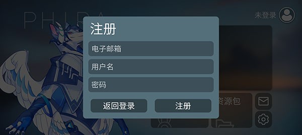 Phira自制谱v0.3.3