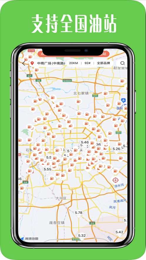 优惠加油app v1.1