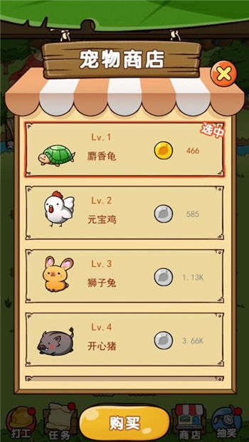 奥利的庄园v1.1.2