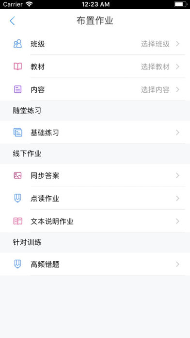 优学云app1.1.4