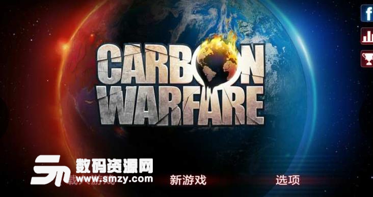 碳素战争无限金币版