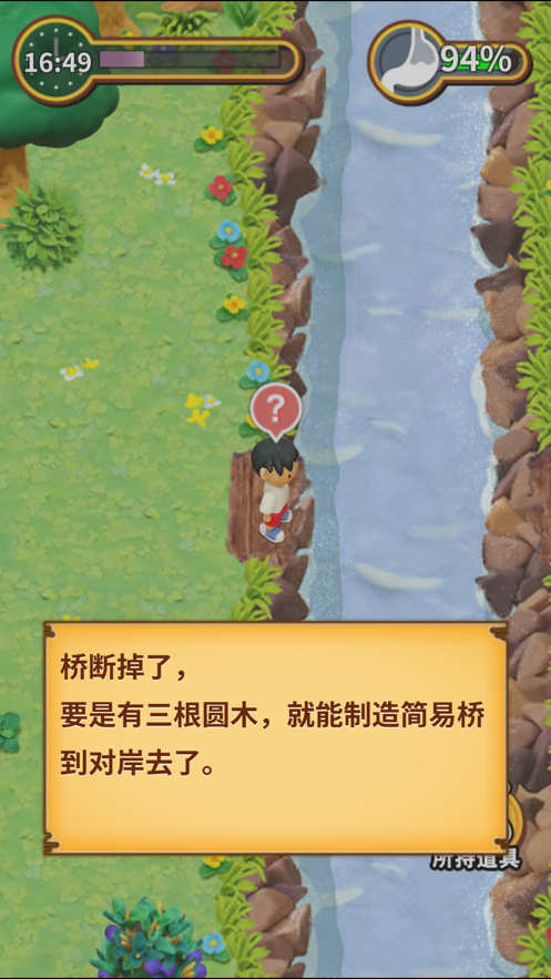 粘土无人岛手游iOS版v1.2.5