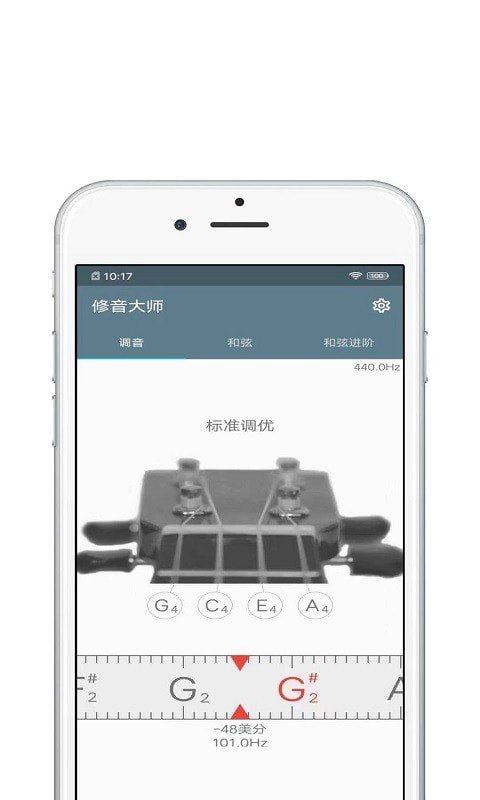 修音大师v1.5.1