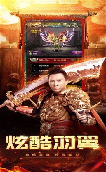 蓝月至尊版铁血魔王v1.2