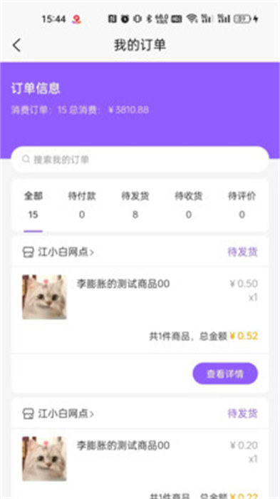 集品圈商城appv1.0.3