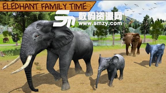 野生大象家庭模拟器手游安卓最新版
