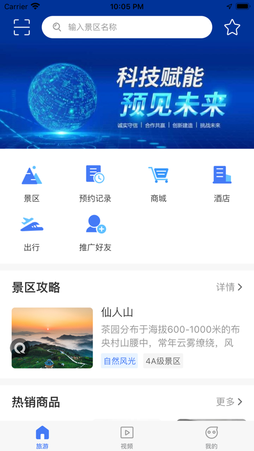 旅游联盟链app 1.0.01.1.0