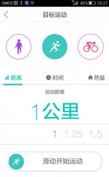 茄子运动app截图