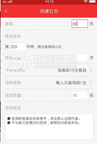 惠客盒子APP手机版图片