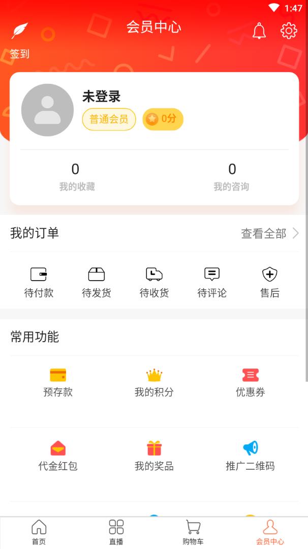华优源app1.4.8
