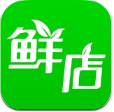 鮮店app免費安卓版(手機生鮮購物軟件) v2.5.9 最新版