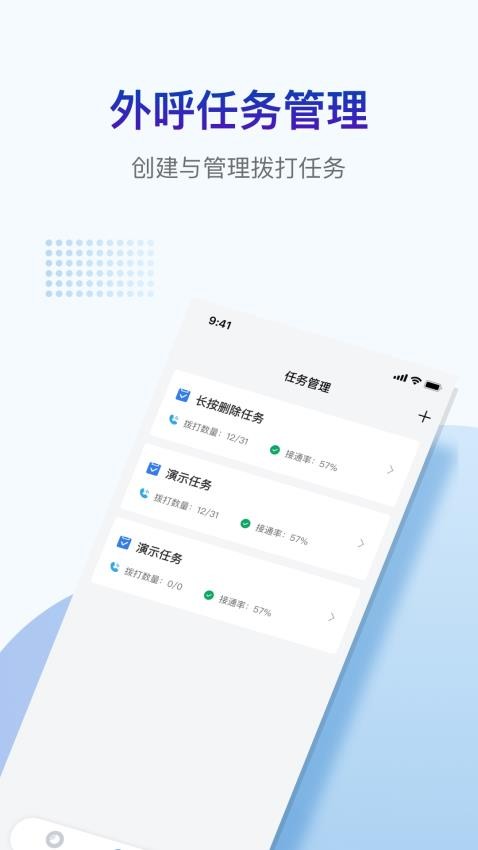 掌上客源3.4.9