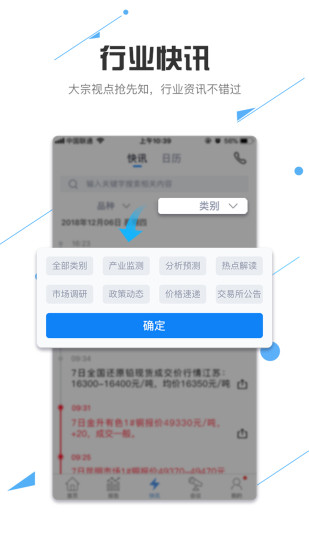 我的钢铁app6.2.0