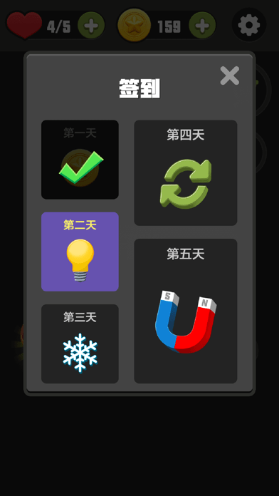 3D消消消ios v1.2