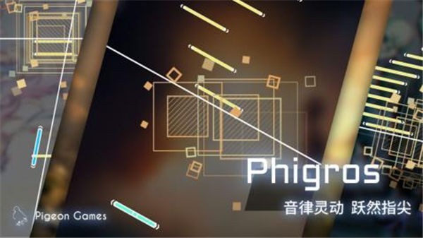 phigros饭制v1.4.0