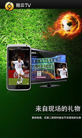 酷云TVv3.4.1