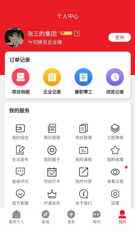 筷小孩软件1.3.2.8.8.4