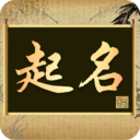 如意起名字2.2.3