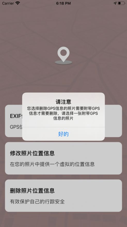 伪址精灵APPv1.4.0