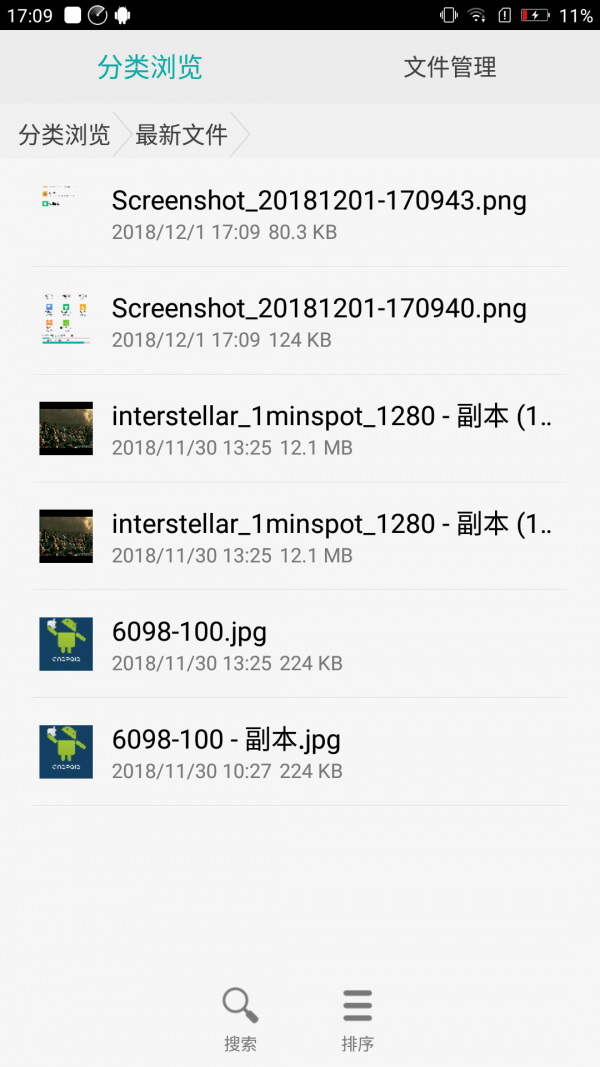 分类文件管理软件v1.3.38 