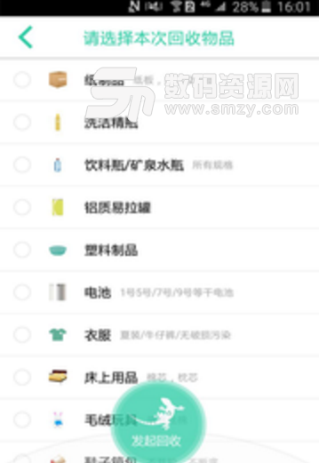 壁虎回收app