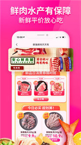 糖果生鲜appv1.1