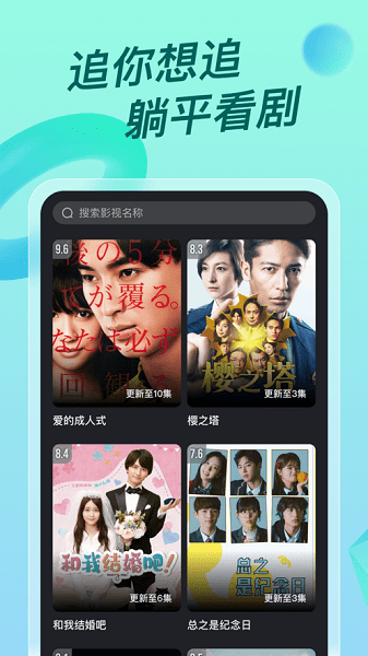 多多视频appv5.4.6