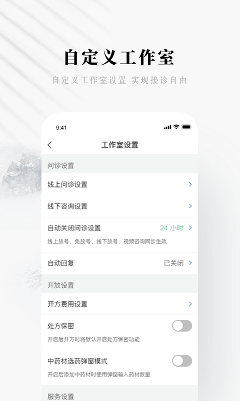 快問醫生端app5.16.0