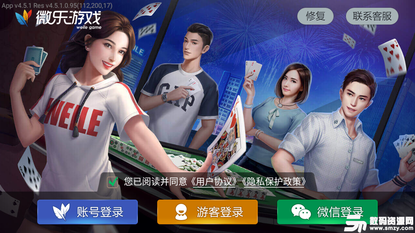 微乐辽宁棋牌真人版图3