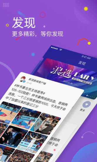 新浪新闻app7.82.0