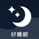 潮汐睡眠音乐v1.1.2