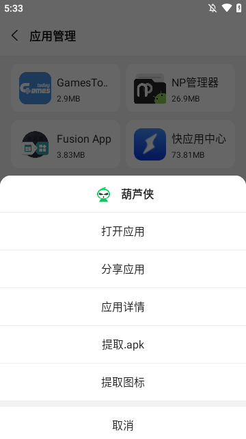 麻吉分身appv4.6.0