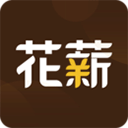 花薪借款官网v1.12