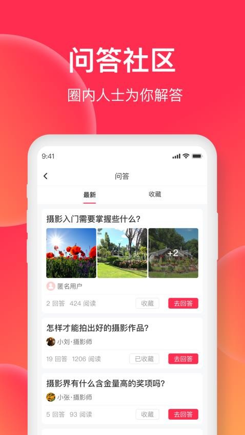 美影云App2.0.2